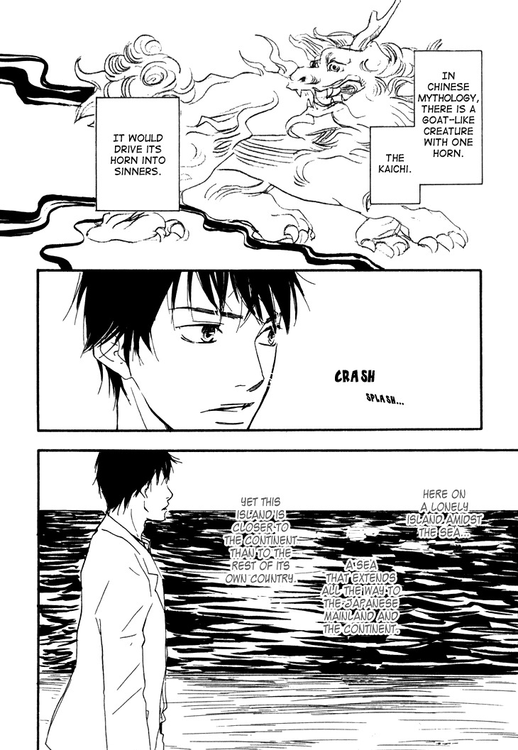 Kokushi no Shima Chapter 8 page 45 - Chapter 8