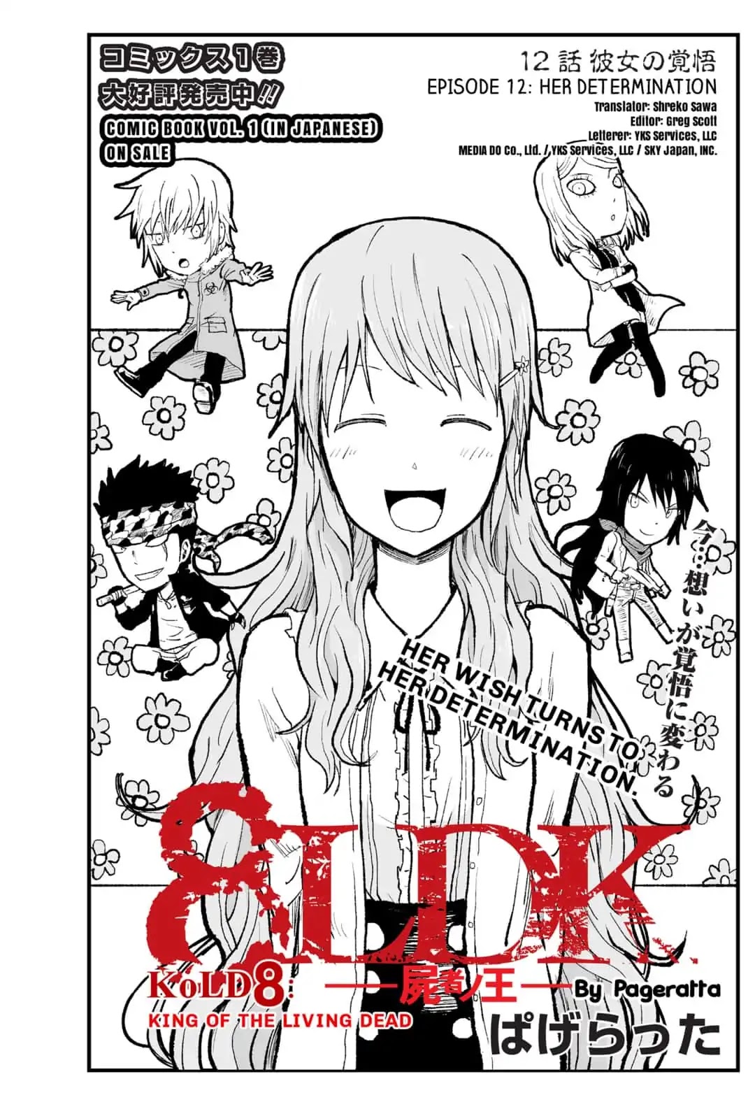 KoLD8: King of the Living Dead Chapter 12 page 2 - Chapter 12: Episode 12: HER DETERMINATION