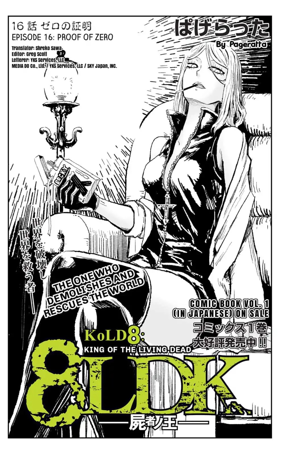 KoLD8: King of the Living Dead Chapter 16 page 1 - Chapter 16: Episode 16: PROOF OF ZERO