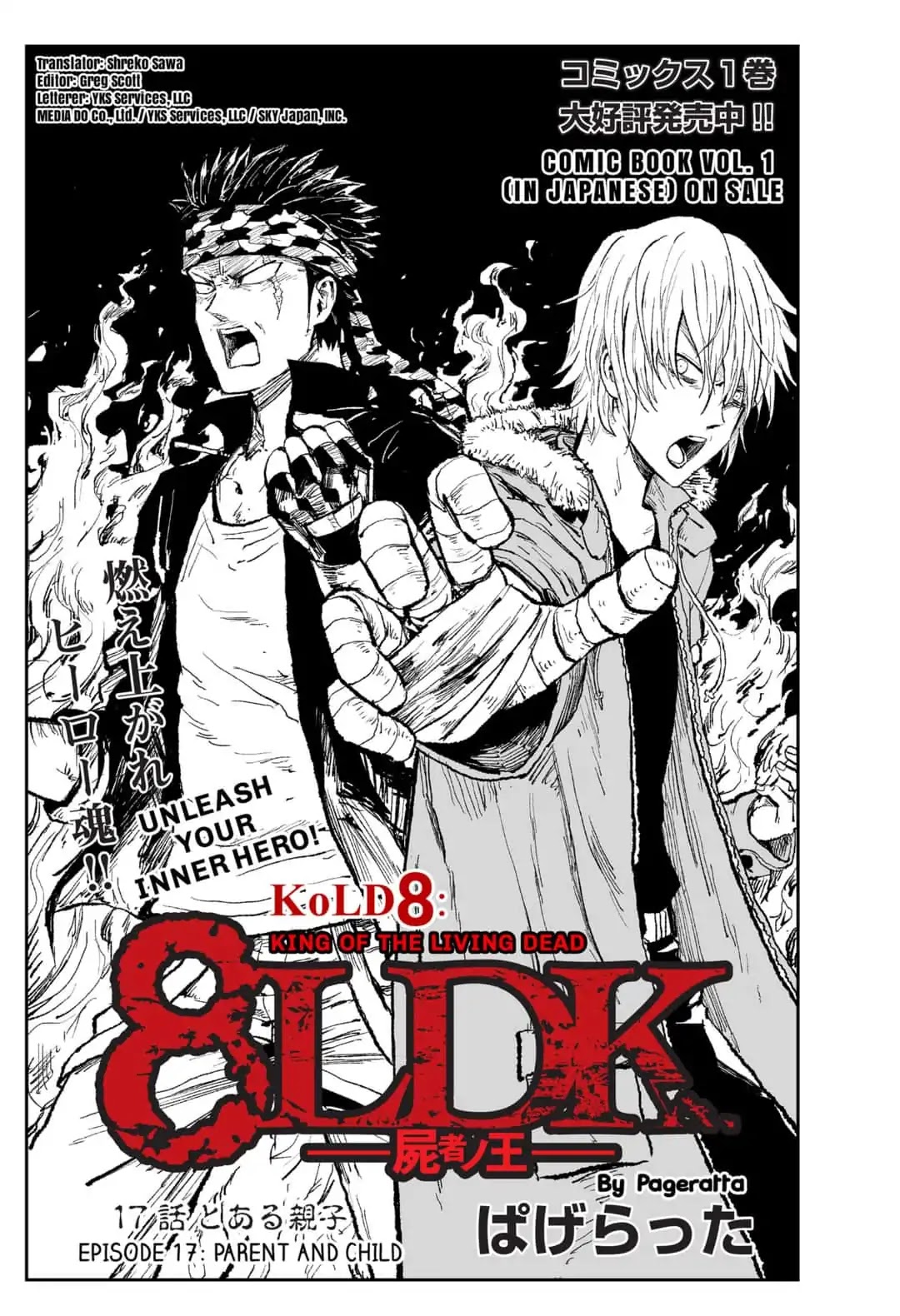 KoLD8: King of the Living Dead Chapter 17 page 1 - Chapter 17: Episode 17: PARENT AND CHILD