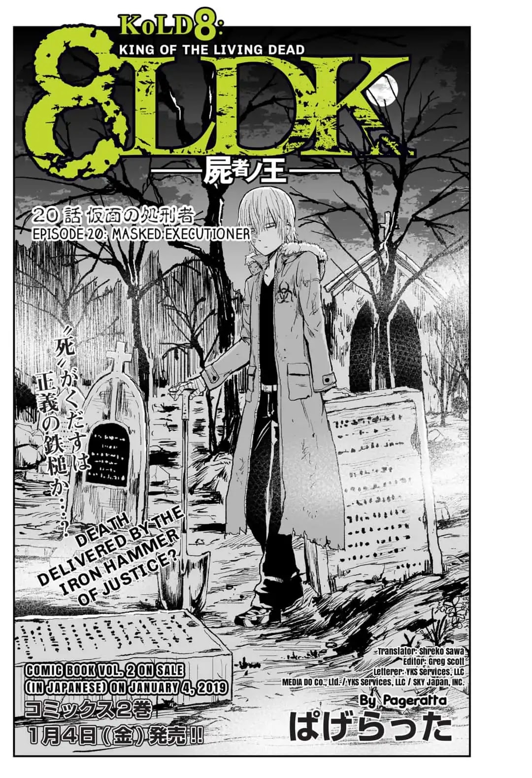 KoLD8: King of the Living Dead Chapter 20 page 1 - Chapter 20: Episode 20: MASKED EXECUTIONER