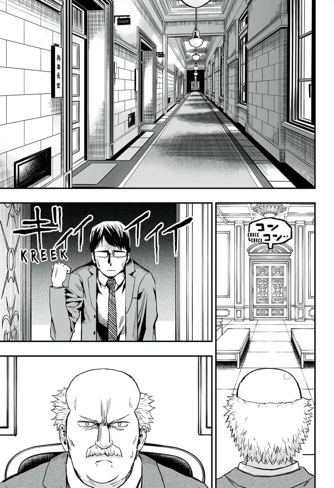 KoLD8: King of the Living Dead Chapter 6 page 19 - Chapter 6: Episode 6: CONFLICTING EVIL