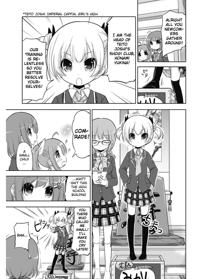 Koma Hibiki Chapter 1 page 16 - Chapter 1 : Ayumi and the Sharp Lance