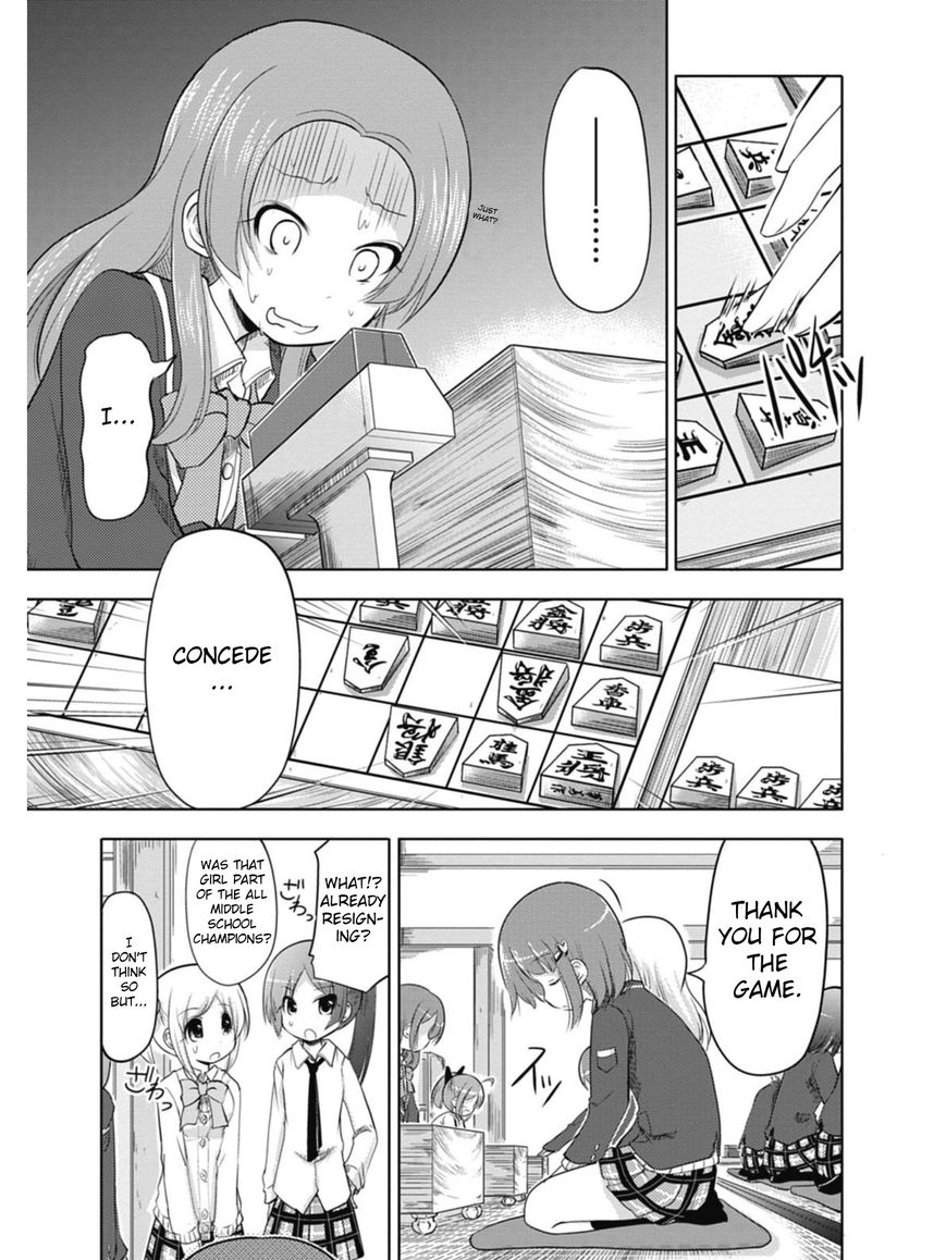 Koma Hibiki Chapter 1 page 20 - Chapter 1 : Ayumi and the Sharp Lance