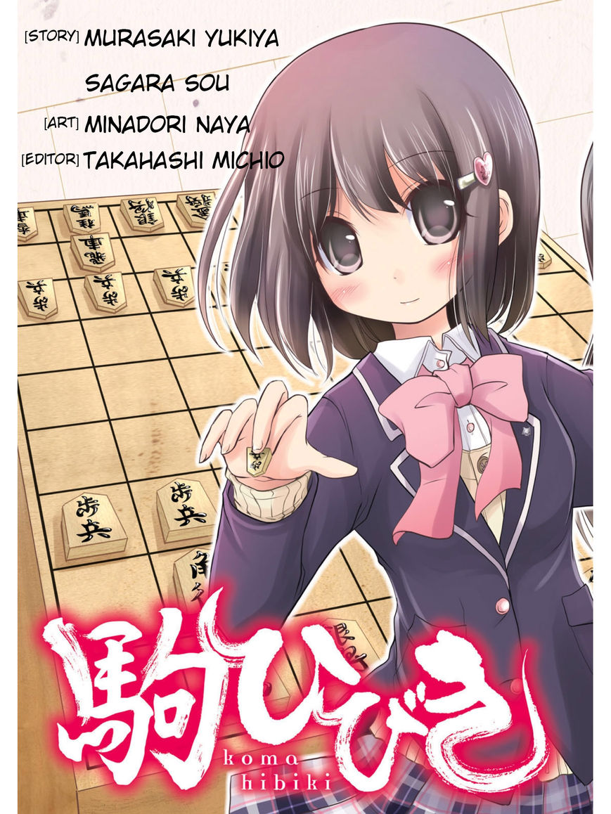 Koma Hibiki Chapter 1 page 4 - Chapter 1 : Ayumi and the Sharp Lance