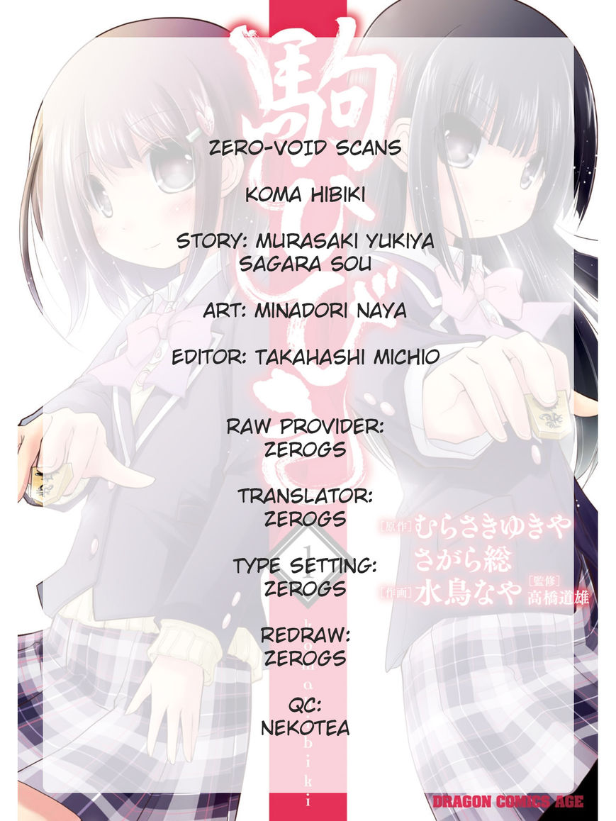 Koma Hibiki Chapter 1 page 60 - Chapter 1 : Ayumi and the Sharp Lance