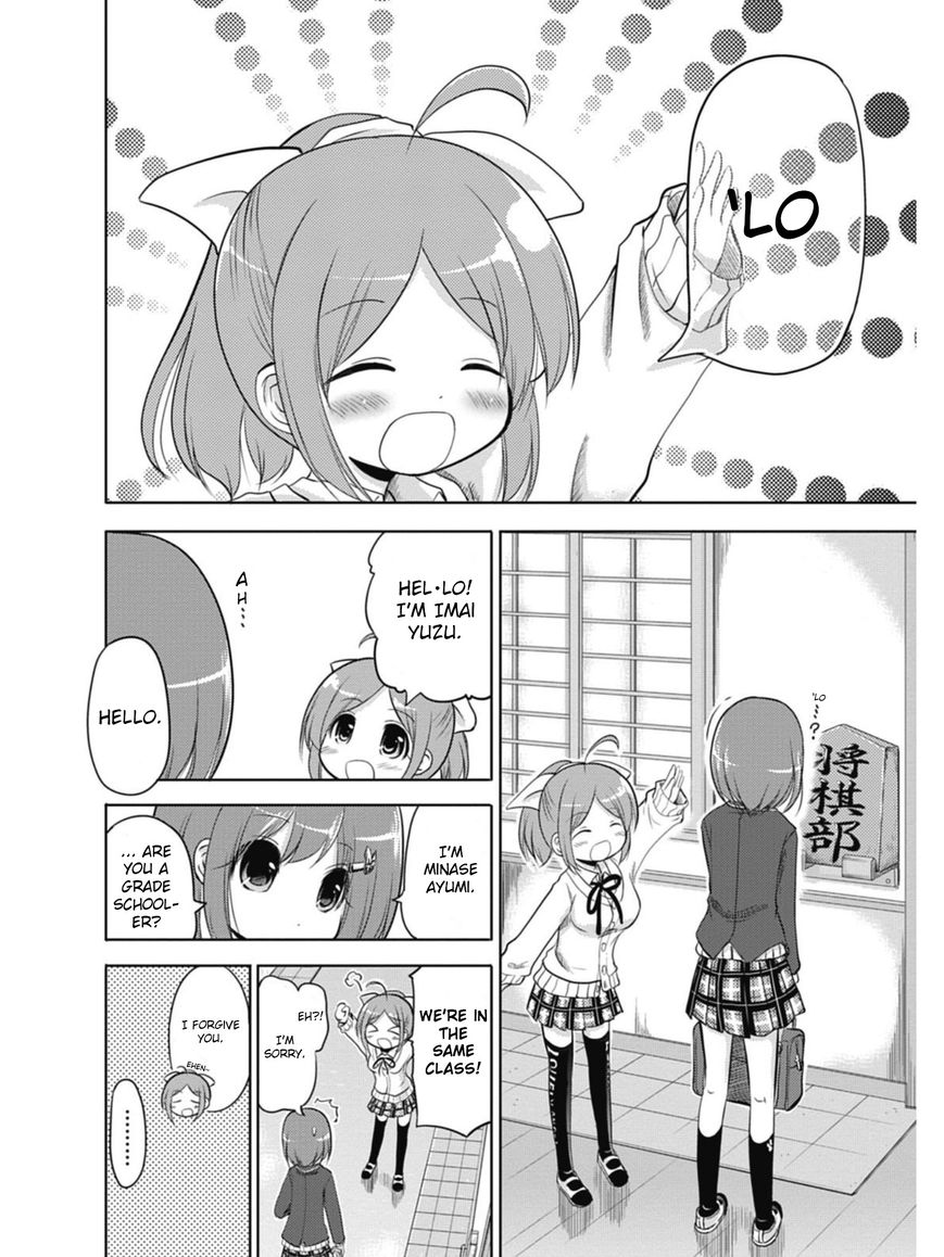 Koma Hibiki Chapter 1 page 9 - Chapter 1 : Ayumi and the Sharp Lance