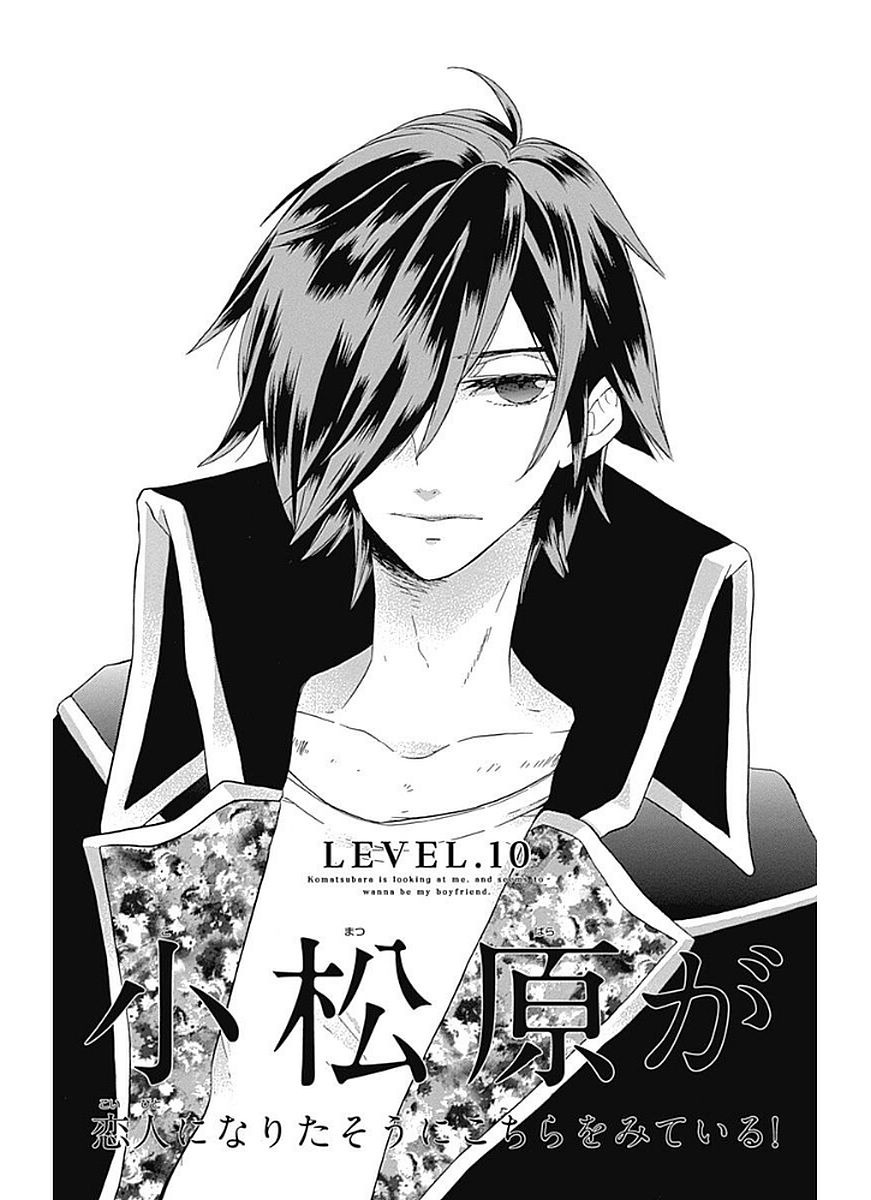 Komatsubara ga Koibito ni Naritasou ni Kochira o Miteiru! Chapter 10 page 2 - Chapter 10