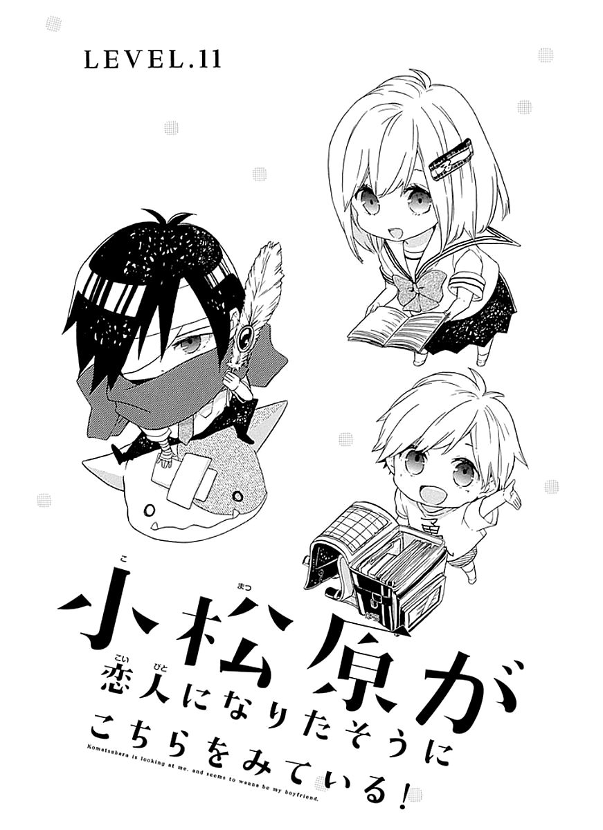 Komatsubara ga Koibito ni Naritasou ni Kochira o Miteiru! Chapter 11 page 2 - Chapter 11