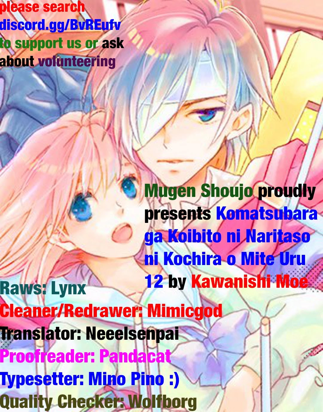 Komatsubara ga Koibito ni Naritasou ni Kochira o Miteiru! Chapter 12 page 1 - Chapter 12