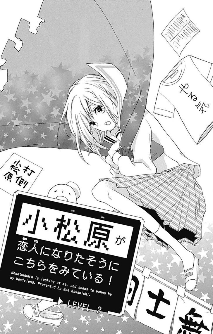 Komatsubara ga Koibito ni Naritasou ni Kochira o Miteiru! Chapter 2 page 2 - Chapter 2 : Level 2