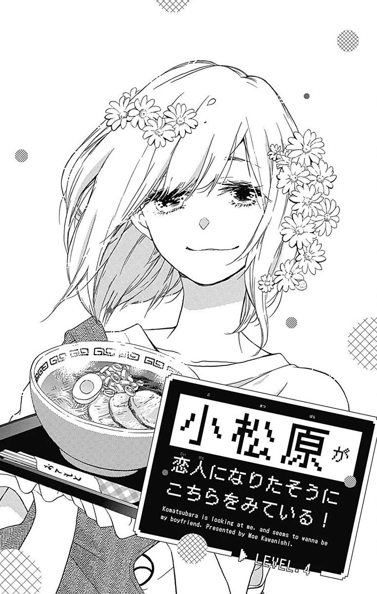 Komatsubara ga Koibito ni Naritasou ni Kochira o Miteiru! Chapter 4 page 4 - Chapter 4