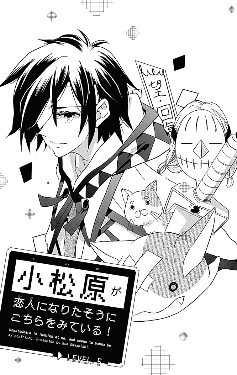 Komatsubara ga Koibito ni Naritasou ni Kochira o Miteiru! Chapter 5 page 4 - Chapter 5