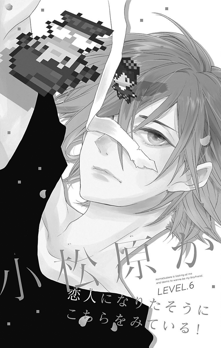 Komatsubara ga Koibito ni Naritasou ni Kochira o Miteiru! Chapter 6 page 3 - Chapter 6
