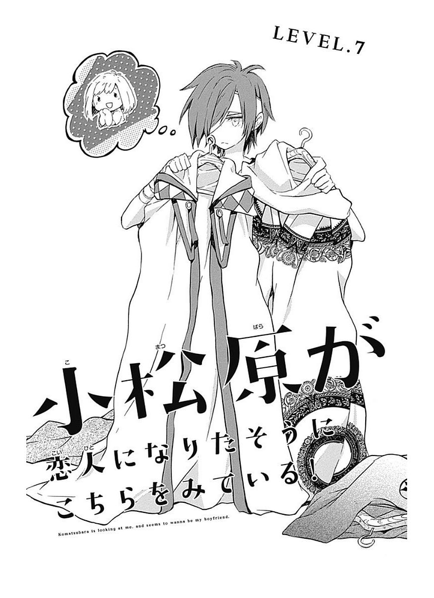 Komatsubara ga Koibito ni Naritasou ni Kochira o Miteiru! Chapter 7 page 7 - Chapter 7