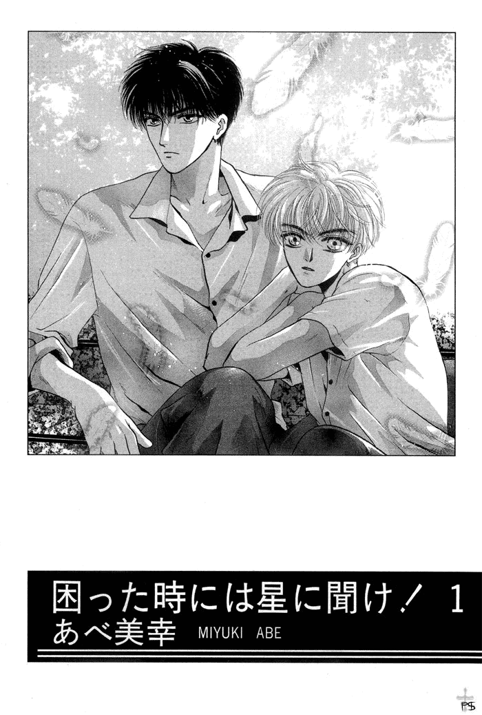 Komatta Toki ni wa Hoshi ni Kike! Chapter 1 page 4 - Chapter 1