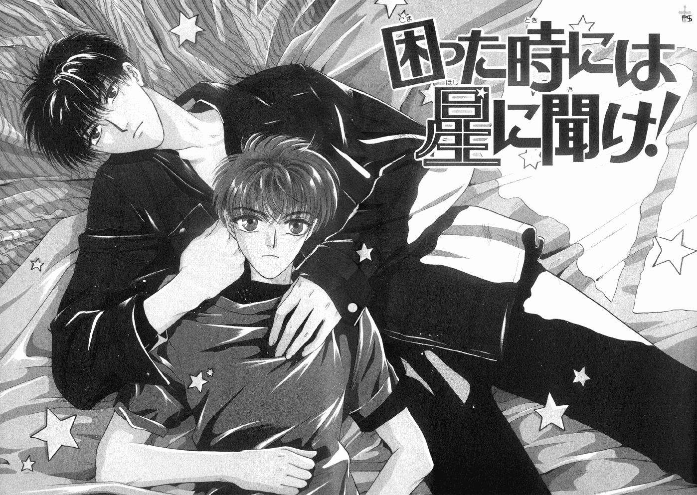Komatta Toki ni wa Hoshi ni Kike! Chapter 1 page 7 - Chapter 1