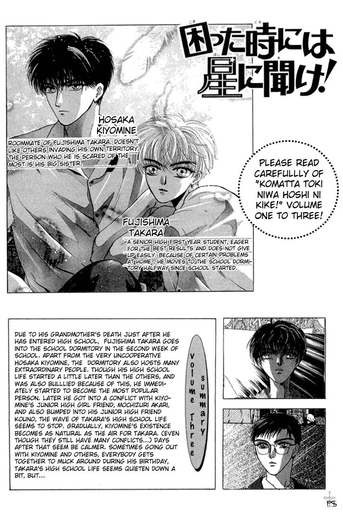 Komatta Toki ni wa Hoshi ni Kike! Chapter 12 page 6 - Chapter 12