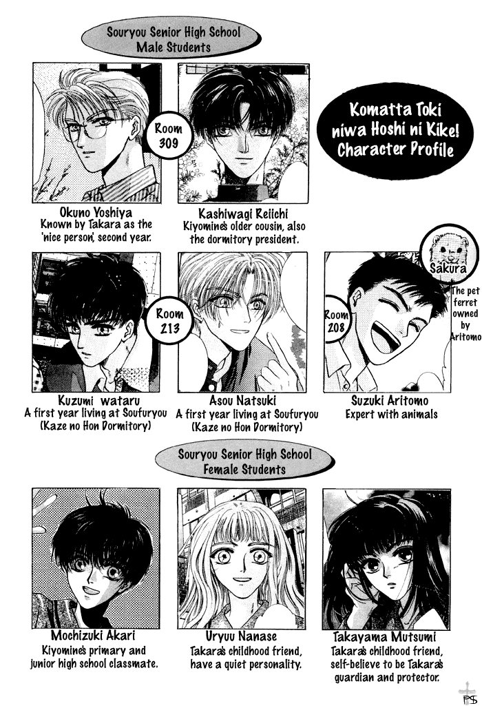 Komatta Toki ni wa Hoshi ni Kike! Chapter 12 page 7 - Chapter 12