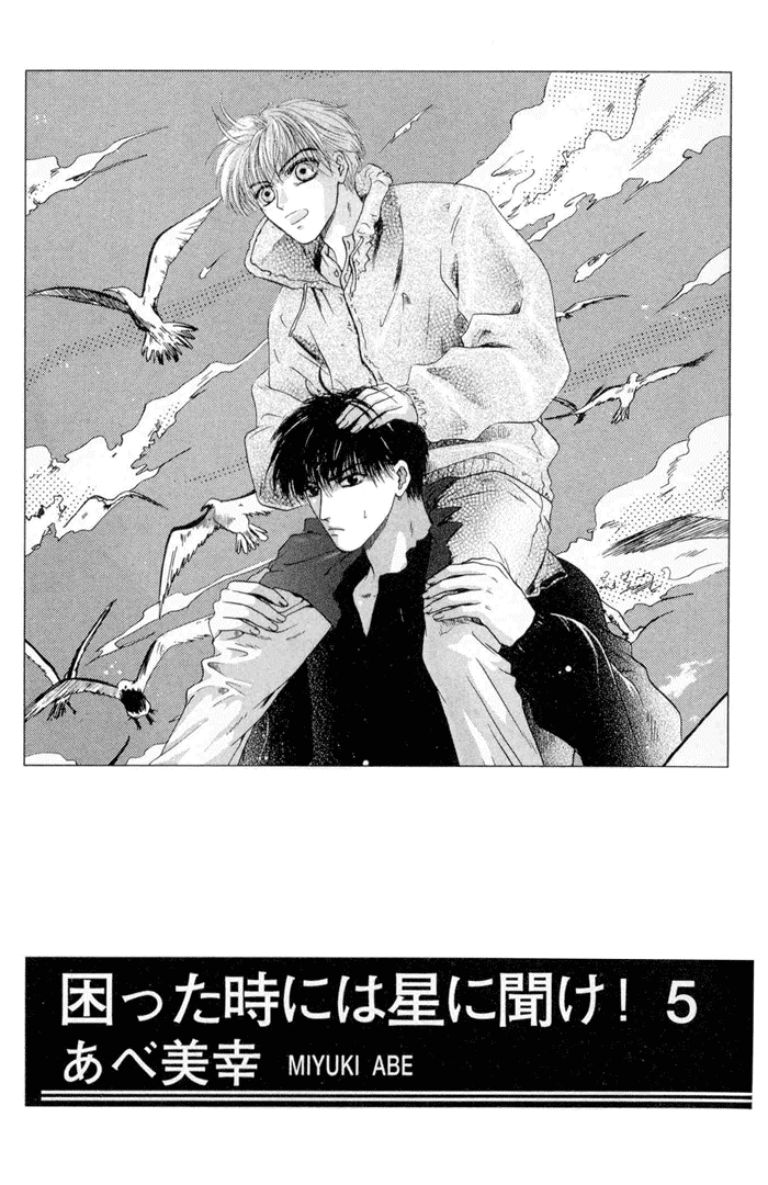 Komatta Toki ni wa Hoshi ni Kike! Chapter 15 page 5 - Chapter 15