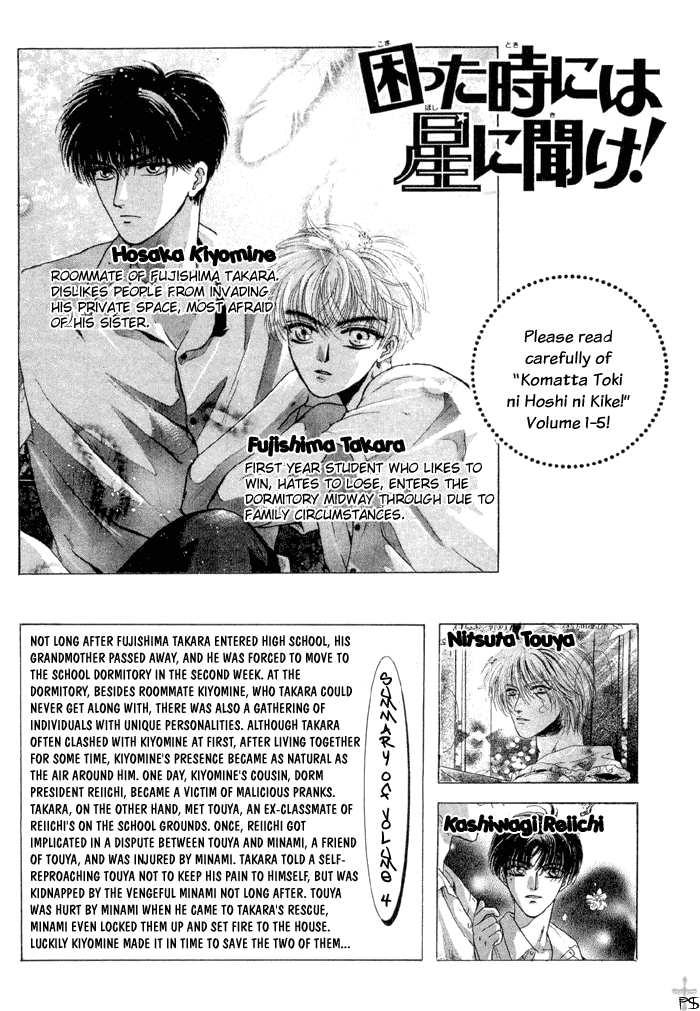Komatta Toki ni wa Hoshi ni Kike! Chapter 15 page 7 - Chapter 15