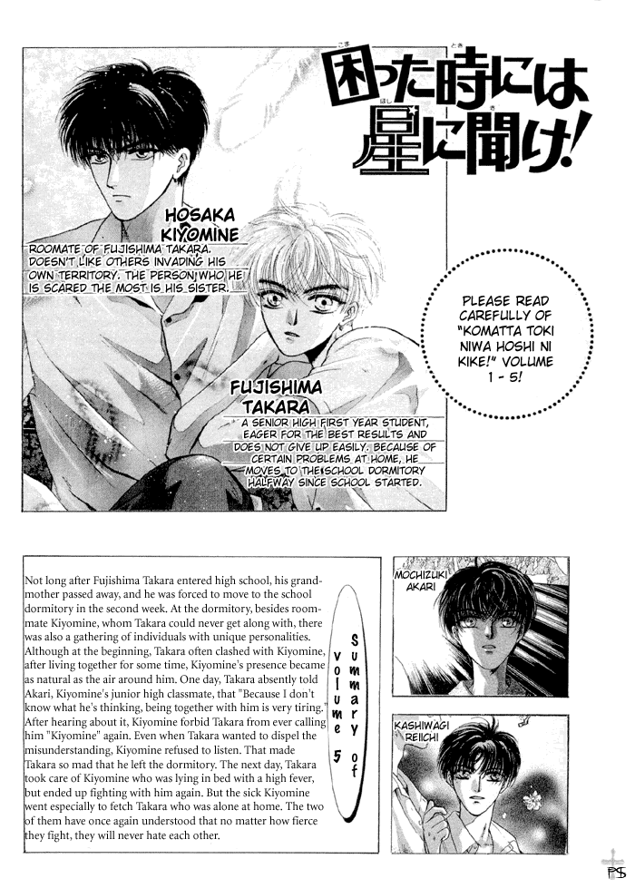 Komatta Toki ni wa Hoshi ni Kike! Chapter 18 page 9 - Chapter 18