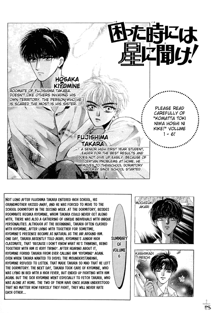 Komatta Toki ni wa Hoshi ni Kike! Chapter 21 page 10 - Chapter 21