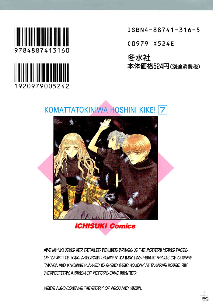 Komatta Toki ni wa Hoshi ni Kike! Chapter 21 page 2 - Chapter 21
