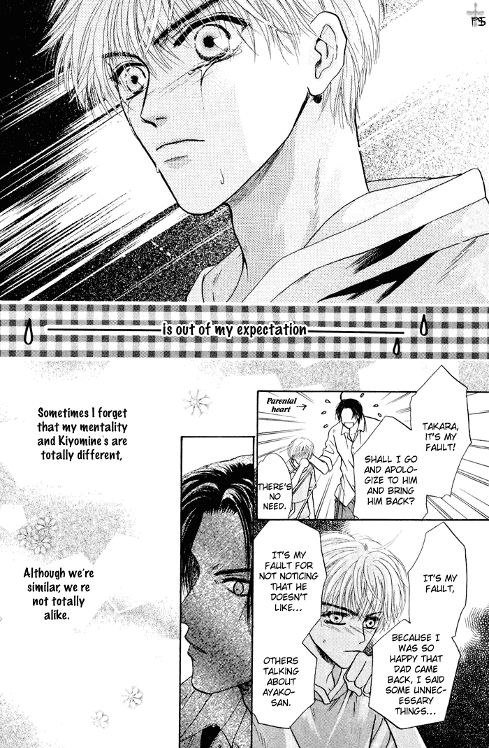 Komatta Toki ni wa Hoshi ni Kike! Chapter 23 page 23 - Chapter 23