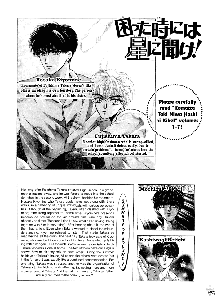 Komatta Toki ni wa Hoshi ni Kike! Chapter 23 page 6 - Chapter 23