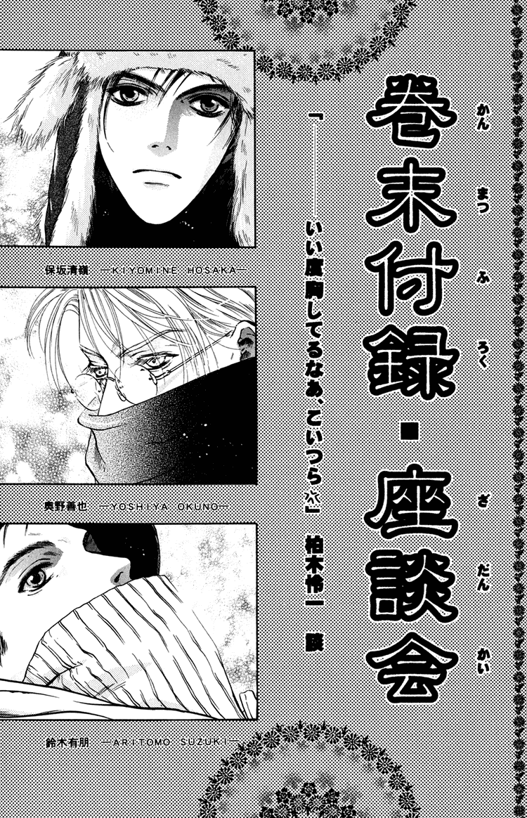 Komatta Toki ni wa Hoshi ni Kike! Chapter 25 page 51 - Chapter 25