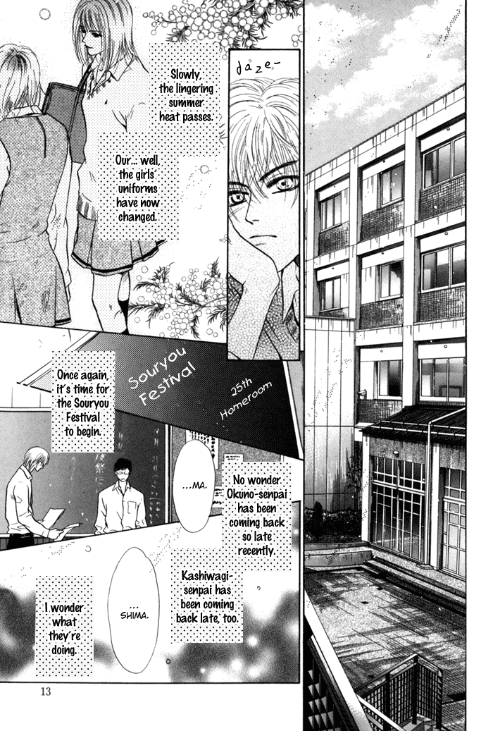 Komatta Toki ni wa Hoshi ni Kike! Chapter 26 page 11 - Chapter 26