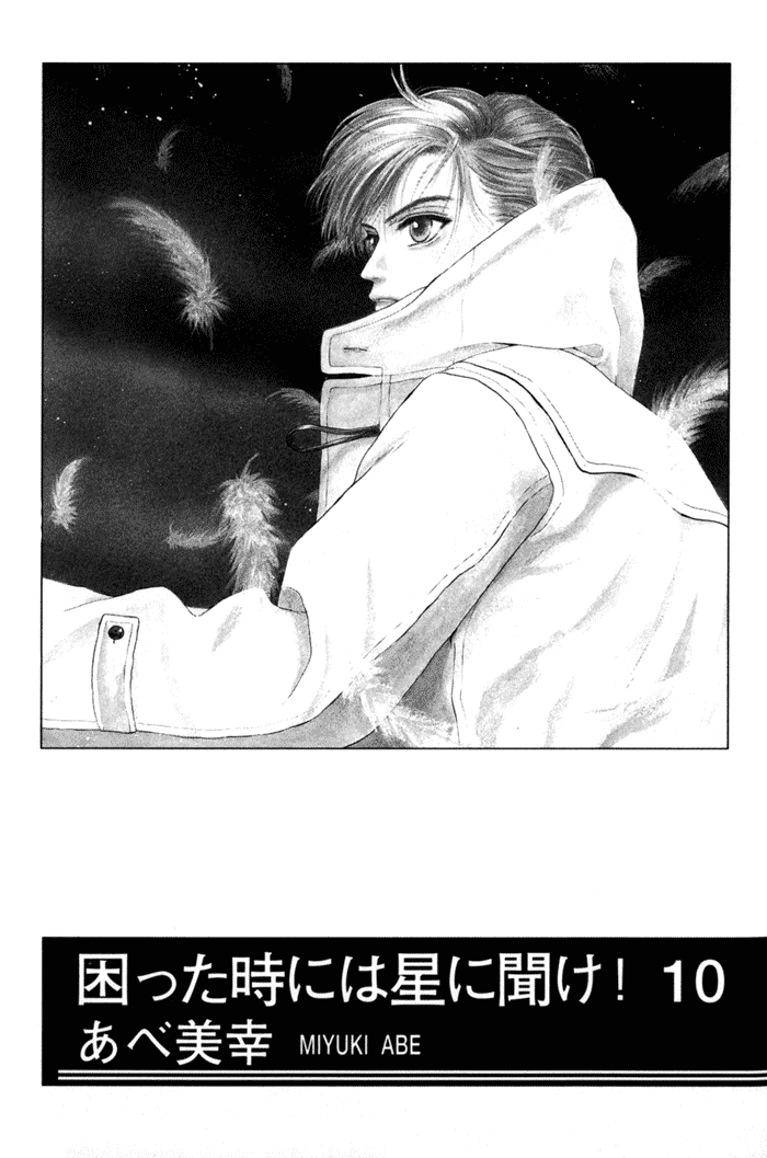 Komatta Toki ni wa Hoshi ni Kike! Chapter 26 page 3 - Chapter 26