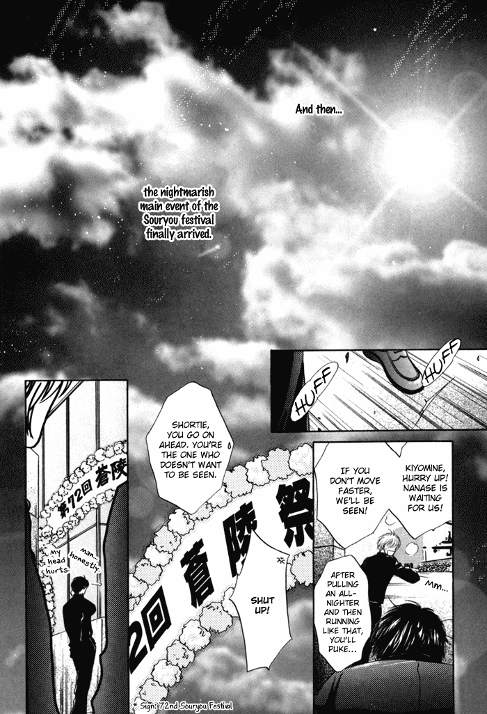 Komatta Toki ni wa Hoshi ni Kike! Chapter 27 page 23 - Chapter 27