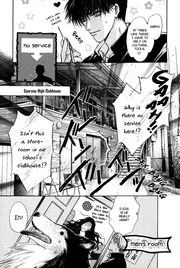 Komatta Toki ni wa Hoshi ni Kike! Chapter 27 page 32 - Chapter 27