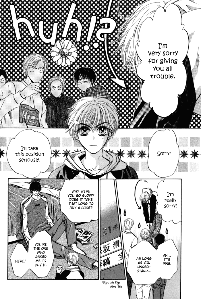 Komatta Toki ni wa Hoshi ni Kike! Chapter 28 page 32 - Chapter 28