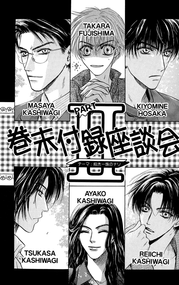 Komatta Toki ni wa Hoshi ni Kike! Chapter 31 page 49 - Chapter 31