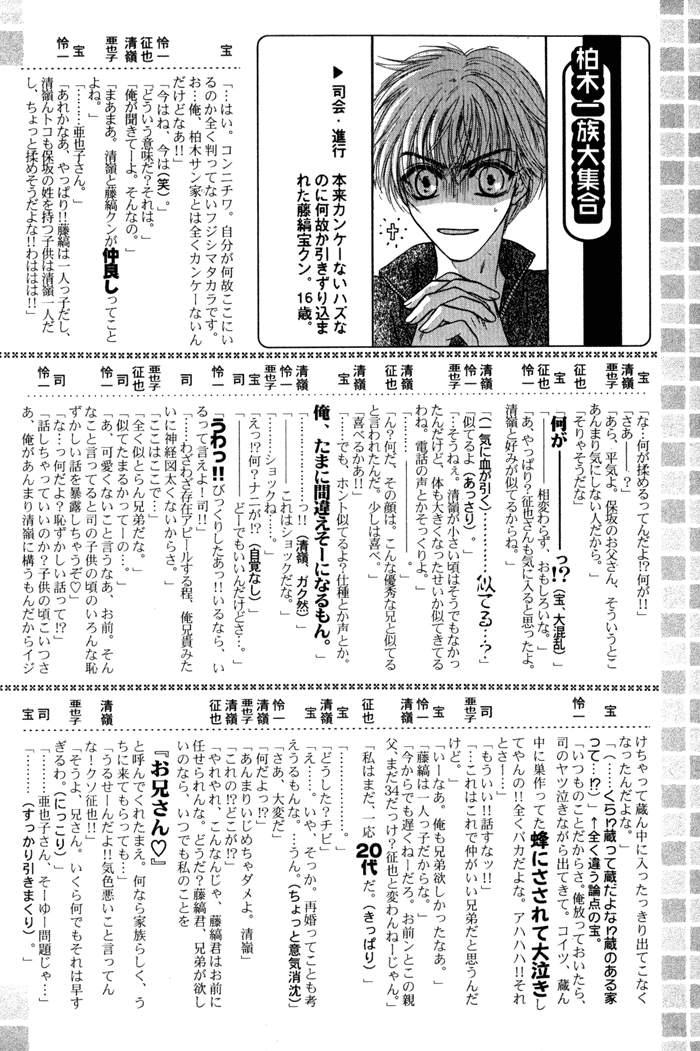 Komatta Toki ni wa Hoshi ni Kike! Chapter 31 page 50 - Chapter 31