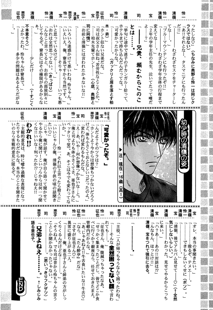 Komatta Toki ni wa Hoshi ni Kike! Chapter 31 page 52 - Chapter 31