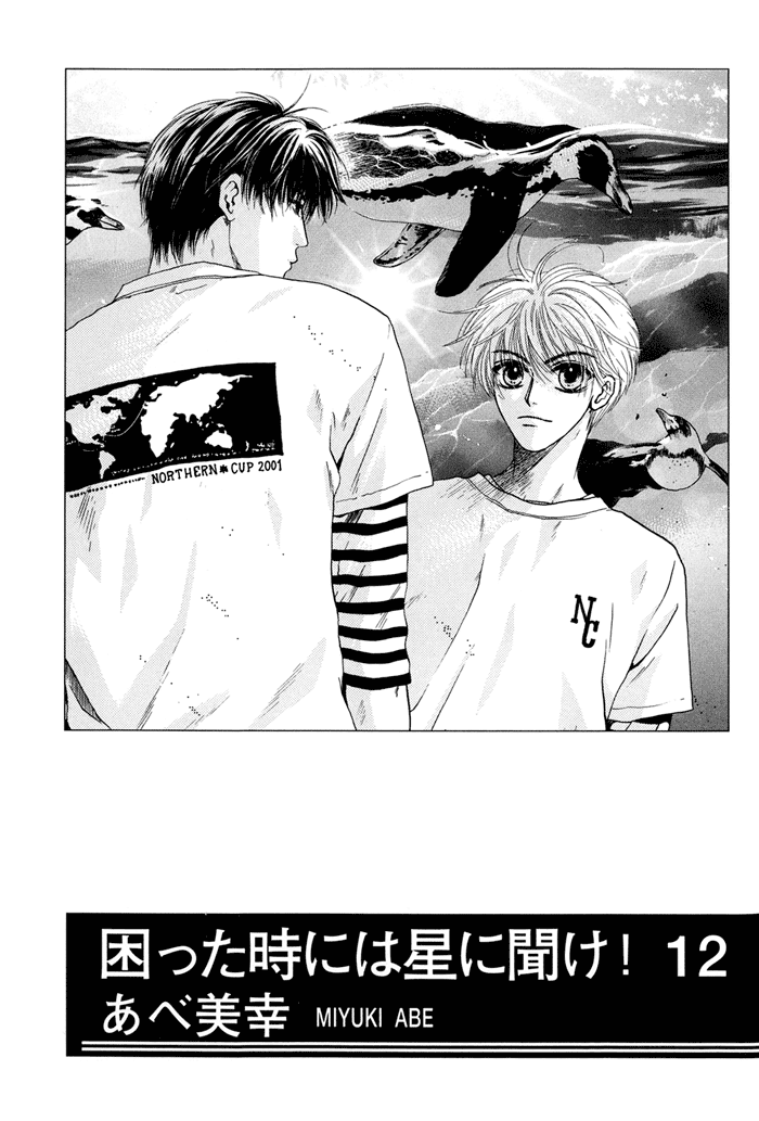 Komatta Toki ni wa Hoshi ni Kike! Chapter 32 page 3 - Chapter 32