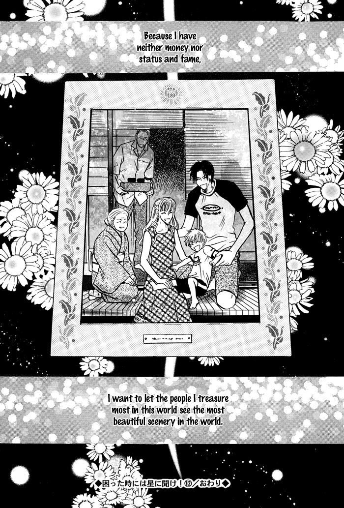 Komatta Toki ni wa Hoshi ni Kike! Chapter 34 page 51 - Chapter 34: with Extra