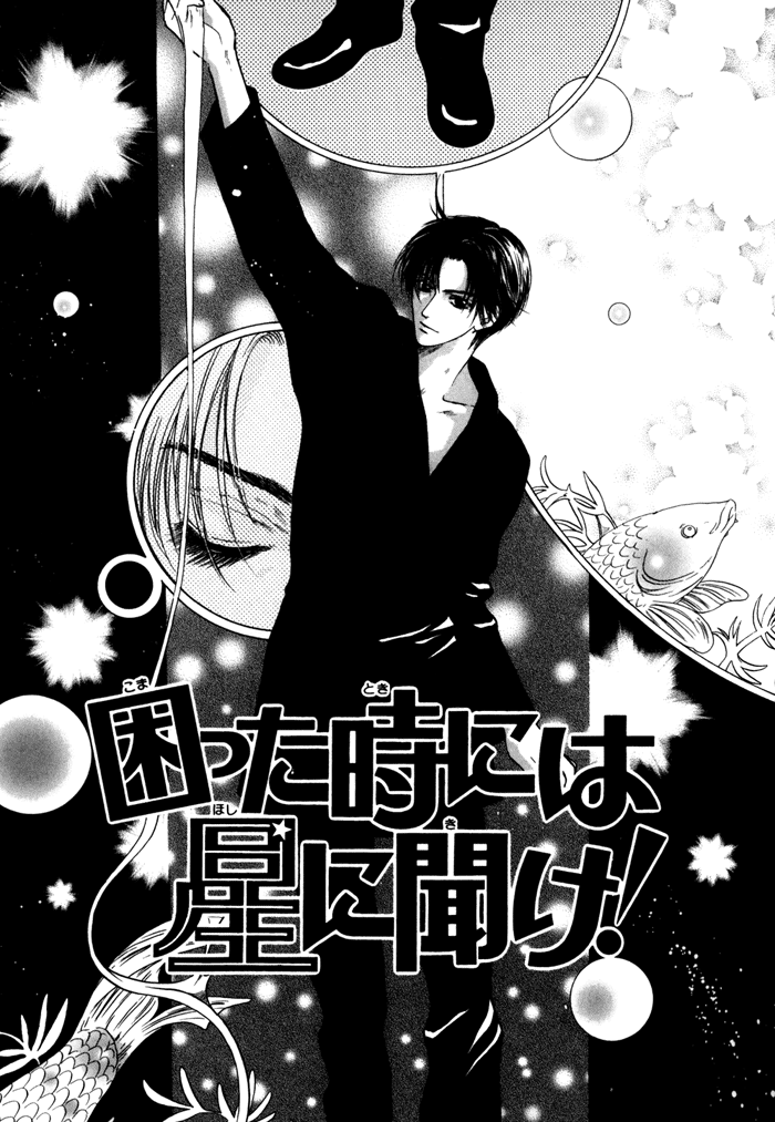 Komatta Toki ni wa Hoshi ni Kike! Chapter 36 page 3 - Chapter 36