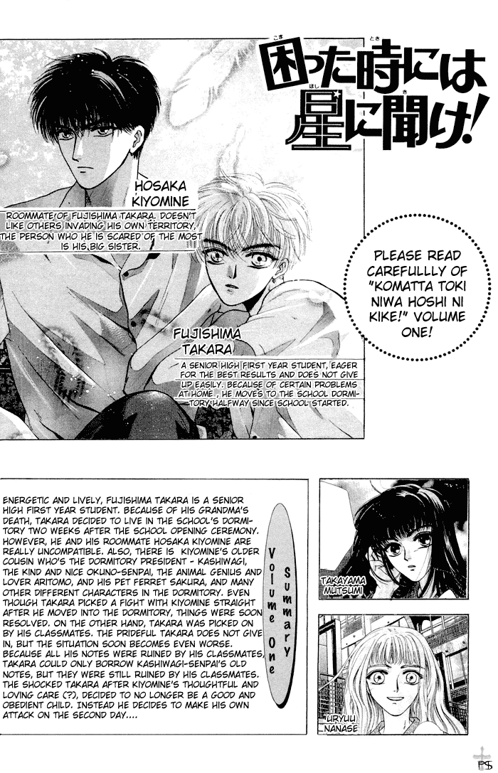 Komatta Toki ni wa Hoshi ni Kike! Chapter 4 page 9 - Chapter 4