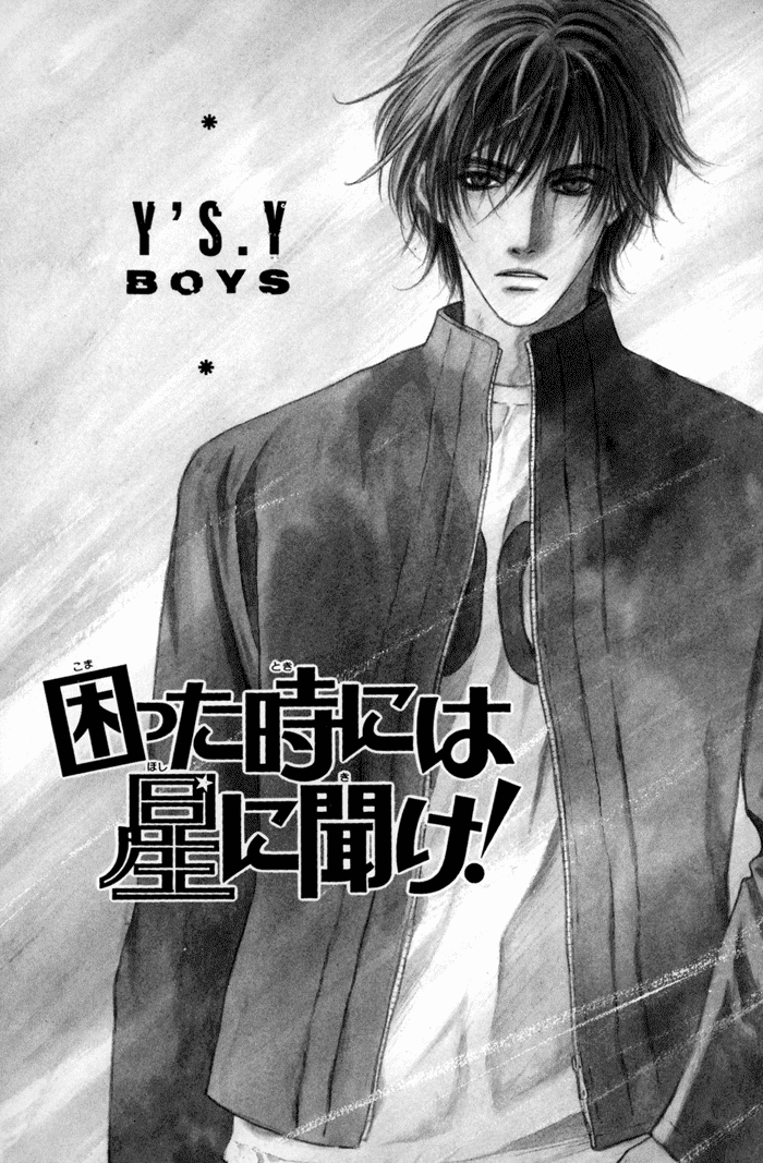 Komatta Toki ni wa Hoshi ni Kike! Chapter 40 page 3 - Chapter 40