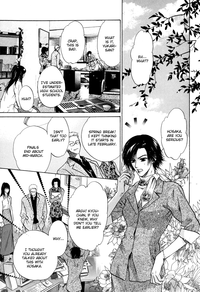 Komatta Toki ni wa Hoshi ni Kike! Chapter 41 page 21 - Chapter 41