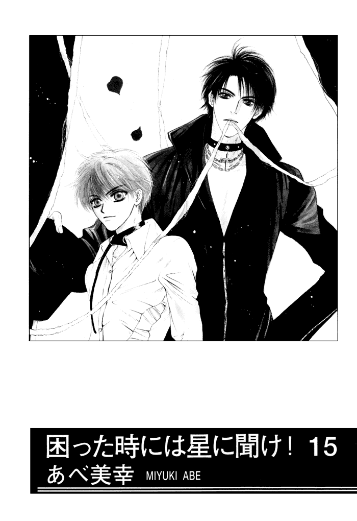Komatta Toki ni wa Hoshi ni Kike! Chapter 41 page 3 - Chapter 41