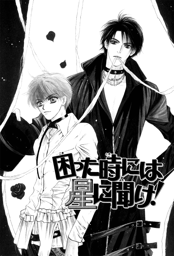Komatta Toki ni wa Hoshi ni Kike! Chapter 42 page 3 - Chapter 42
