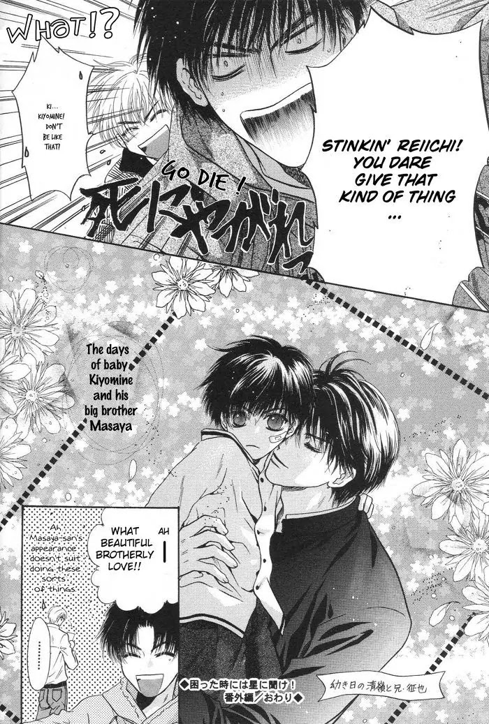 Komatta Toki ni wa Hoshi ni Kike! Chapter 49.5 page 7 - Chapter 49.5