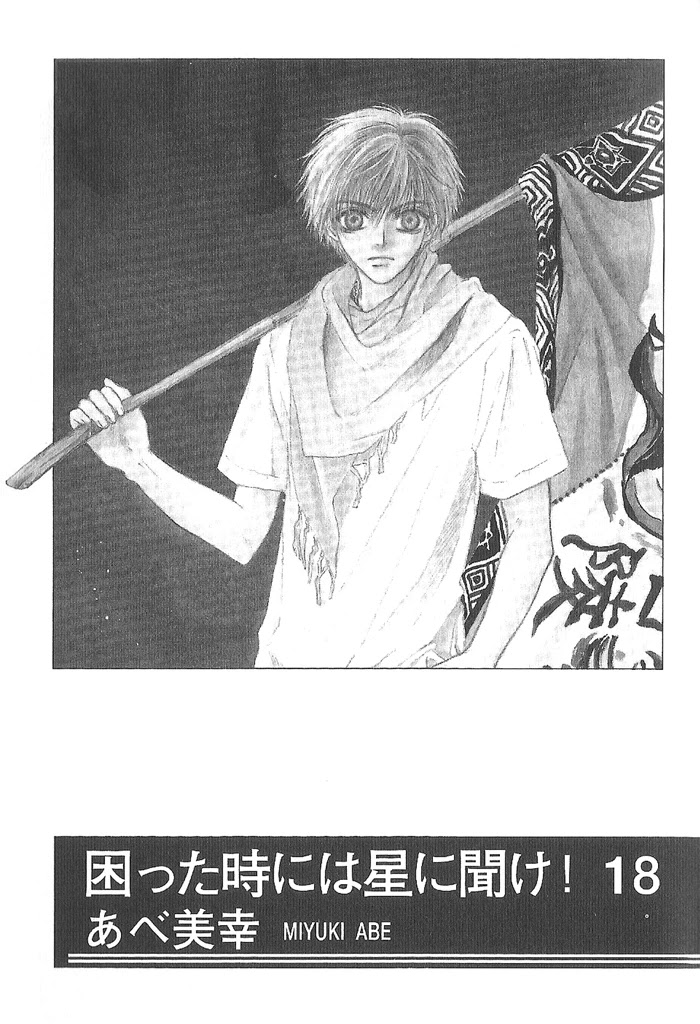 Komatta Toki ni wa Hoshi ni Kike! Chapter 50 page 3 - Chapter 50