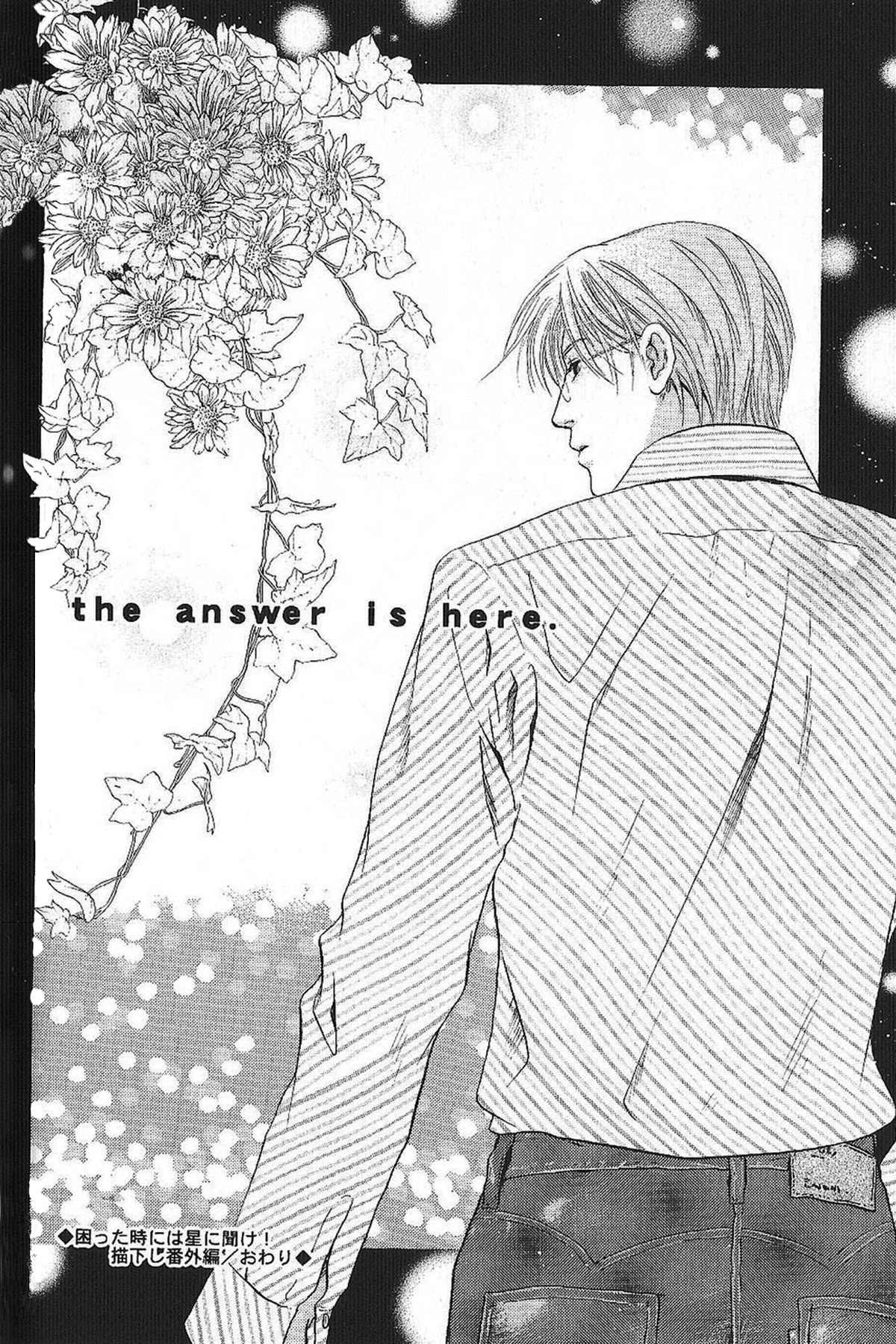 Komatta Toki ni wa Hoshi ni Kike! Chapter 52.5 page 7 - Chapter 52.5: Extra